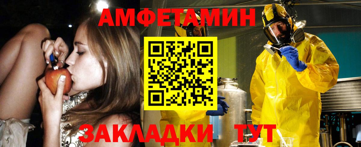 АМФ  Amphetamine Розовый  Вход с VPN  Кашира 