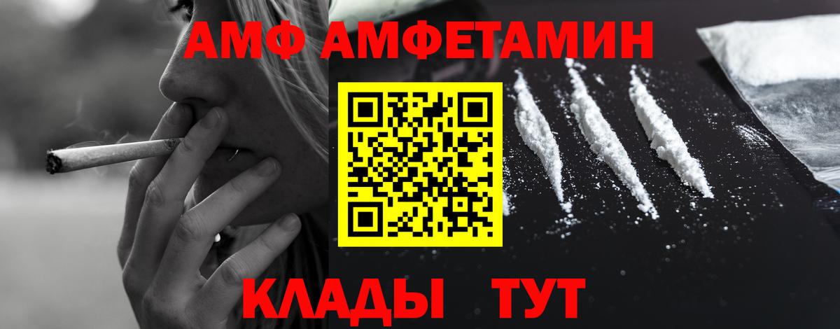 АМФЕТАМИН 97% Кашира