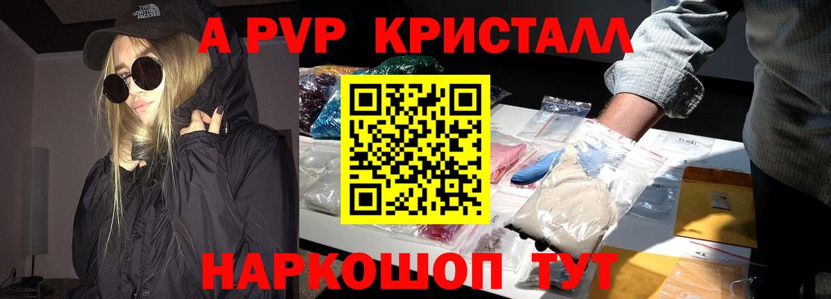 Alfa_PVP VHQ  Alpha PVP СК КРИС  Вход с VPN  Alpha-PVP Crystall  Кашира 
