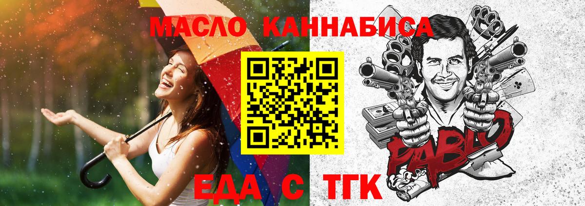 Cannafood марихуана Кашира