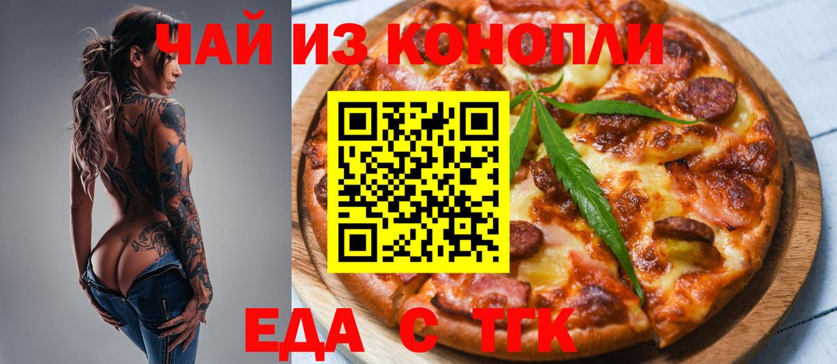 Canna-Cookies конопля  Вход с VPN  Кашира 