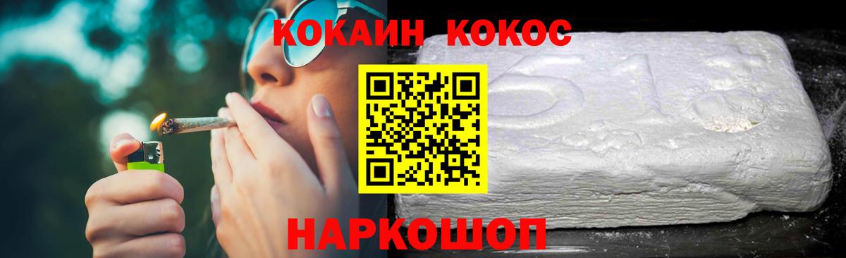 Кашира  Кокаин Эквадор  КОКАИН  Вход с VPN 