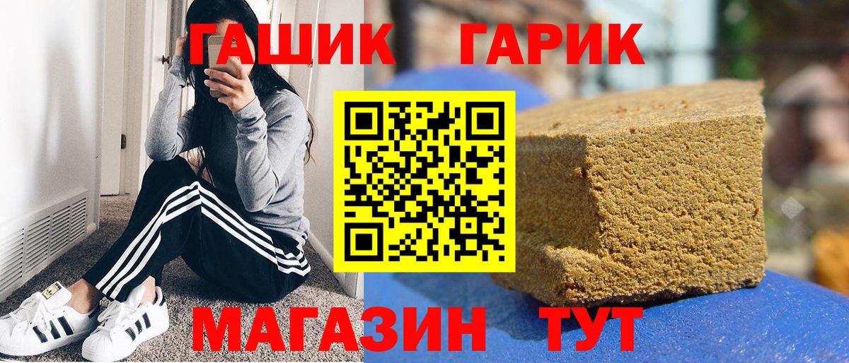 ГАШ гарик  Вход с VPN  Кашира 