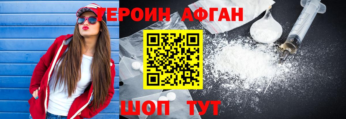 ГЕРОИН герыч  ГЕРОИН  Кашира  Вход с VPN 