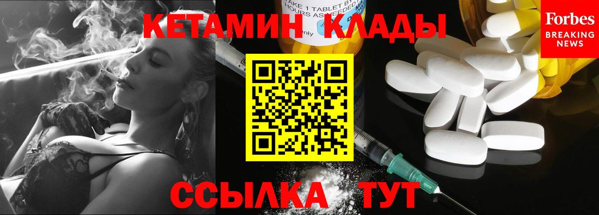 КЕТАМИН VHQ Кашира