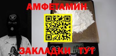 первитин Берёзовский