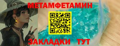 первитин Берёзовский