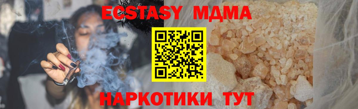 MDMA Molly  MDMA  Вход с VPN  Кашира  MDMA молли 