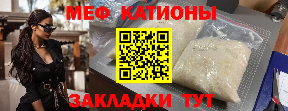 Мефедрон  Меф мука  Вход с VPN  Кашира  Меф 