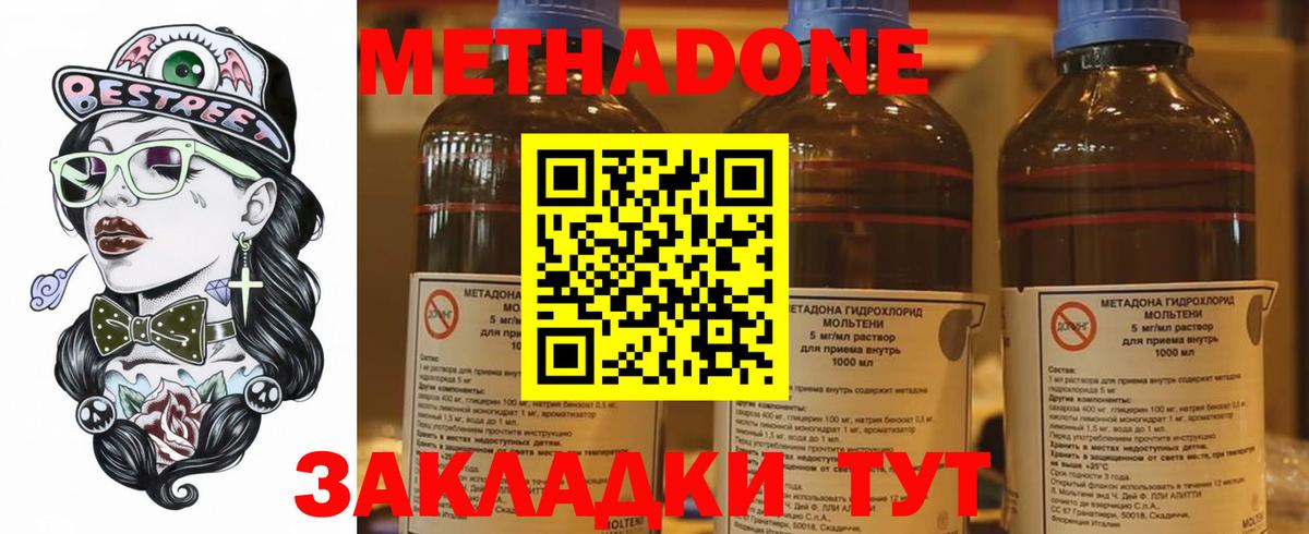 Метадон белоснежный  Вход с VPN  Кашира 