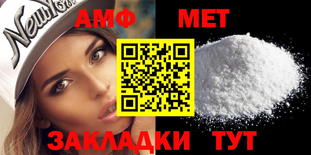 МЕТАМФЕТАМИН кристалл Кашира