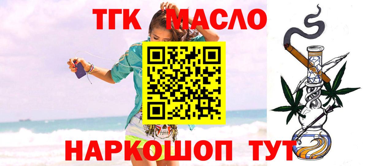 Дистиллят ТГК THC oil Кашира