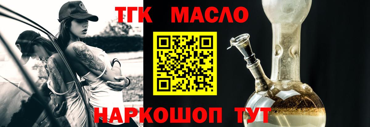 ТГК Wax  Вход с VPN  ТГК жижа  Кашира 