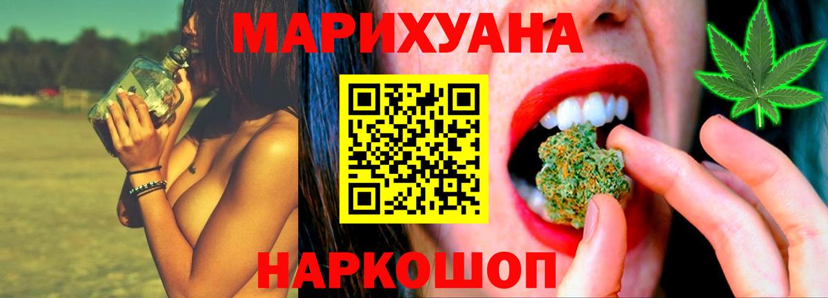 Шишки марихуана THC 21% Кашира